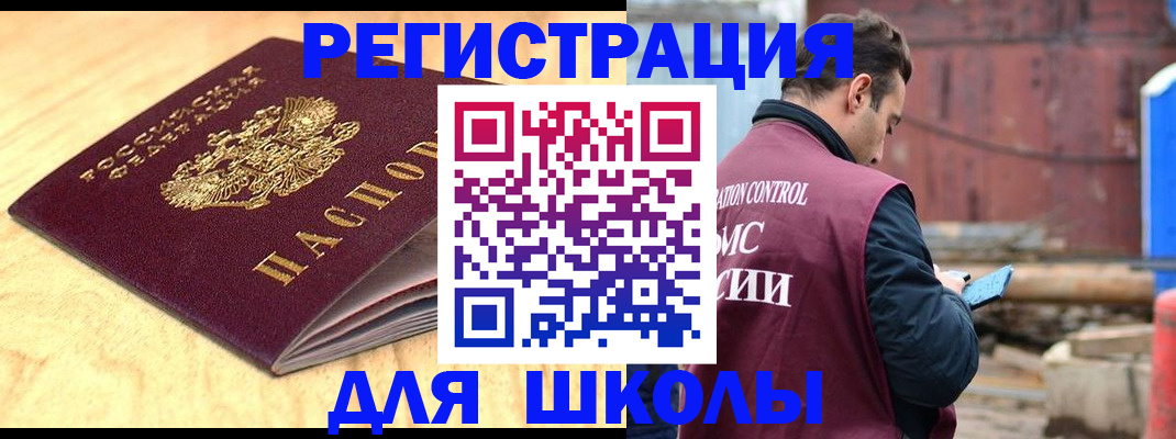 прописка ребенка в Кемерово