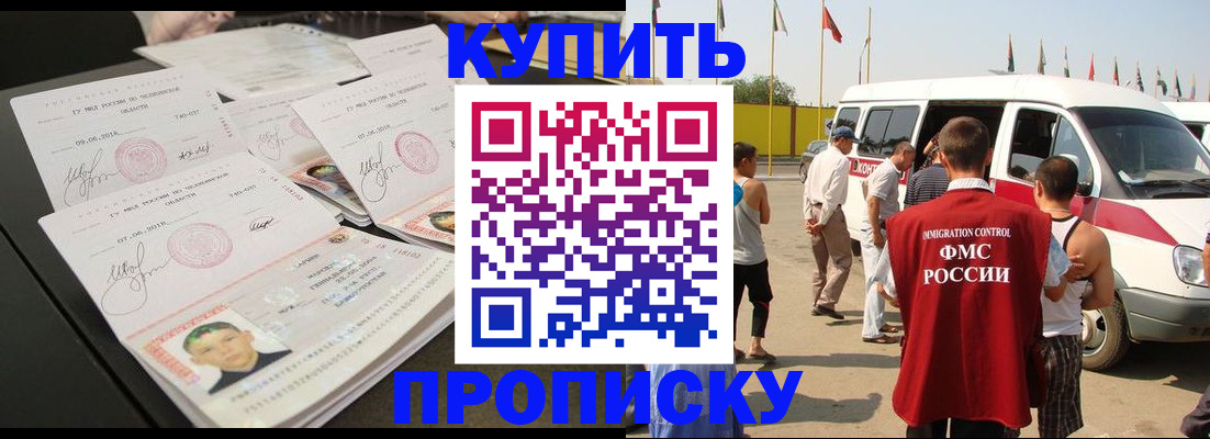 прописка паспорт в Кемерово