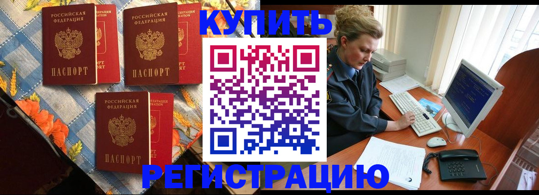 прописка гарантия в Кемерово