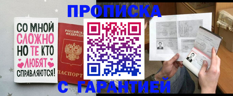 регистрация в Кемерово