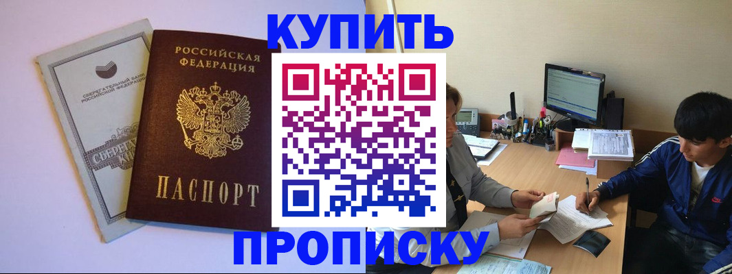 регистрация для школы в Кемерово