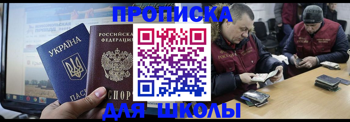 прописка 2025 в Кемерово