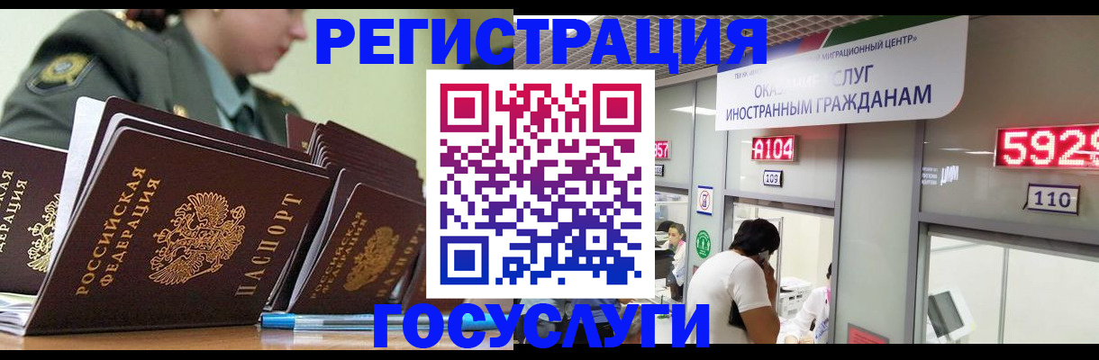 где прописаться в Кемерово