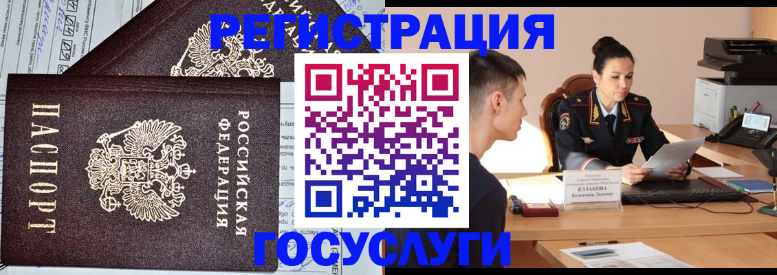 прописка для военкомата в Кемерово