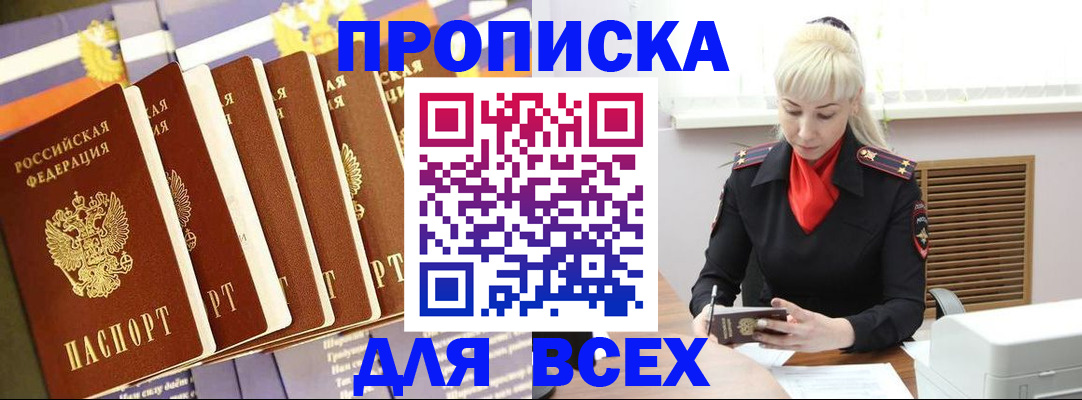 миграционный учет в Кемерово